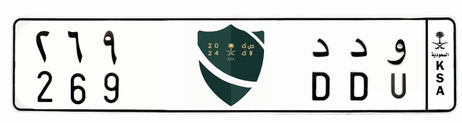 لوحة و د د 269
